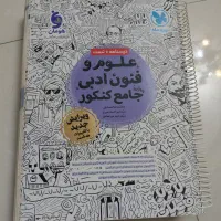 درسنامه و تست مهروماه دوازدهم انسانی با۵۰٪تخفیف