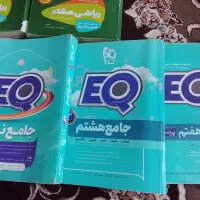 جامع هفتم تا نهم ، سیرتا پیاز هشتم و پنجم|کتاب و مجله آموزشی|گرمی, |دیوار