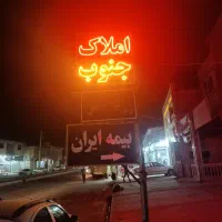 *فروش خانه کرونی *60مترویلایی مواردمشابه موجوده|فروش خانه و ویلا|شیراز, میانرود|دیوار