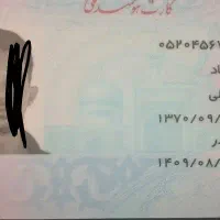 کیف مدارک گم شده شامل کارت ملی شناسنامه پایان خدمت