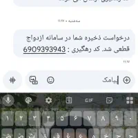 وام ازدواج فروشی|خدمات مالی، حسابداری، بیمه|جیرفت, |دیوار