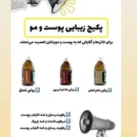 طب سنتی،درمان ریشه ای|آرایشی، بهداشتی، درمانی|فیروزآباد (فارس), |دیوار