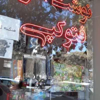 نیازمند همکار خانم مسلط به کار کافی نت با سابقه|استخدام رایانه و فناوری اطلاعات|همدان, |دیوار