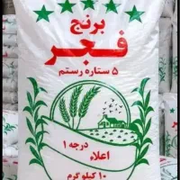 برنج ایرانی فجر