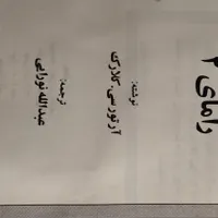 کتاب ها چند عدد هست آموزشی و،،|کتاب و مجله آموزشی|تهران, فلاح|دیوار