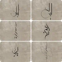 تتو بدن آقایان