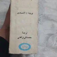 کتاب|کتاب و مجله ادبی|اهواز, گلدشت|دیوار