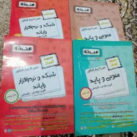کتاب کنکور فنی شبکه و نرم افزار