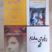 کتاب و رمان