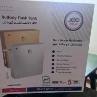 فلاش تانک پنلی برند مهر