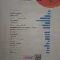 کتاب کارکنکور انسانی درس جغرافیا مهروماه|کتاب و مجله آموزشی|ری, دیلمان|دیوار