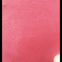 شماره تماس بگیرید مژدگانی بگیرید ممنون