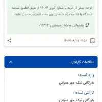 گوشی شیامی نوت ۱۳ ۲۵۶ رام ۸