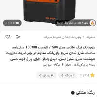 پاور استیشن غول پاور بانک ۱۰٪ تخفیف شب یلدا|قطعات و لوازم جانبی رایانه|ایلام, |دیوار