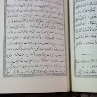 کتاب قدیمی نهج البلاغه