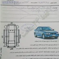 سمند ال ایکس 1396پلمپ