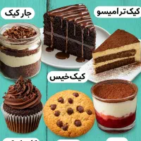 کیک و دسر های کافی شاپی