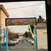 نگهبانی مجتمع