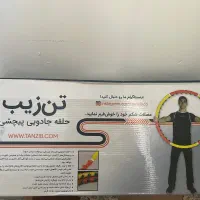 حلقه تن زیب