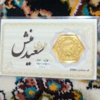 سکه پارسیان نیم گرمی