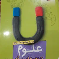 آموزشی هشتم