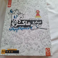 بازی فکری