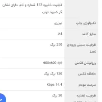 فکس پاناسونیک لیزری|پرینتر، اسکنر، کپی، فکس|قزوین, |دیوار