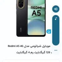 گوشی شیایومی