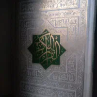خدمات کتاب  استخار  دعا ها  برگشت به عشق