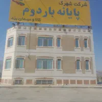 اجاره حد اکثر ۳ هکتار از سایت پایانه بار دوم