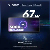 Redmi note 13 pro 512g ram12|موبایل|پرند, فاز ۵|دیوار