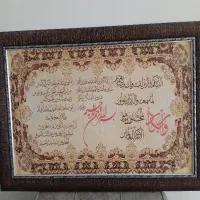تابلو ون یکاد وچهارقل