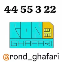 0912.5800.383|سیم‌کارت|تهران, فردوس|دیوار