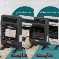 بخاری بدون دودکش شعله ای و سرامیکی شایسته|بخاری، هیتر، شومینه|قم, تعویض پلاک|دیوار