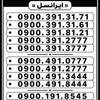 سیمکارت کدهای ۳۹۱/۴۹۱/۱۹۱