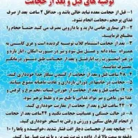 خانه ماساژ و مرکز حجامت(سلامتکده)|خدمات آرایشگری و زیبایی|فولادشهر, مسکن مهر فولادشهر|دیوار