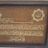 تابلو آیت الکرسی