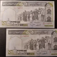 اسکناس های کلکسیونی امضا خاص|کلکسیون سکه، تمبر، اسکناس|تهران, هلال احمر|دیوار