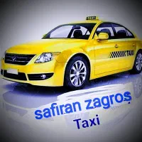 دربستی تاکسی انلاین سفیران زاگرس