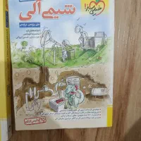 مسائل شیمی و شیمی الی|کتاب و مجله آموزشی|رشت, منظریه|دیوار