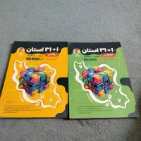 کتاب|کتاب و مجله آموزشی|شیراز, فضل‌آباد|دیوار