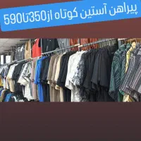 پیراهن آستین کوتاه|لباس|اصفهان, سودان|دیوار