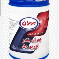 روغن بهران بندر