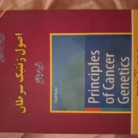 کتاب ژنتیک در سرطان و ژنتیک پزشکی