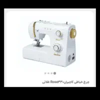 چرخ خیاطی کاچیران