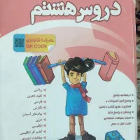 کتاب کمک درسی