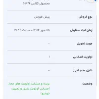 حواله رانا پلاس tu5