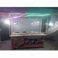 دکه چهار شعله