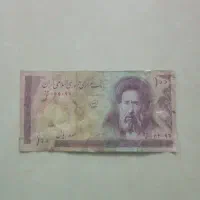 یک عدد اسکناس قدیمی