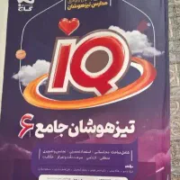 کتاب کمکی برای پایه اول و پنجم